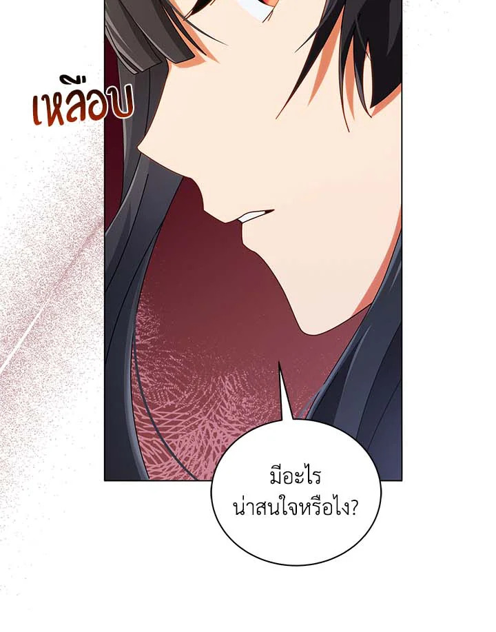 Necromancer Academy’s Genius Summoner ตอนที่ 36 page 69