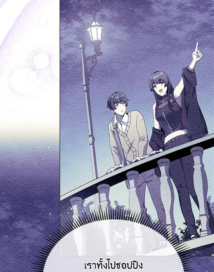 Necromancer Academy’s Genius Summoner ตอนที่ 36 page 75