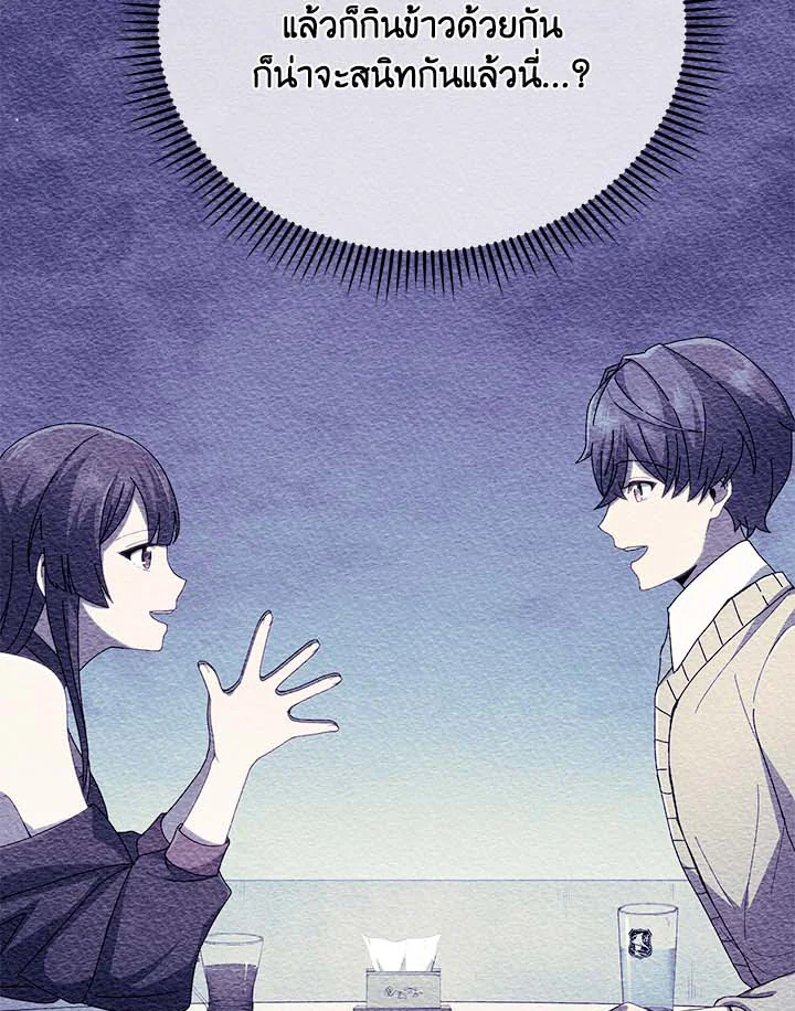 Necromancer Academy’s Genius Summoner ตอนที่ 36 page 76