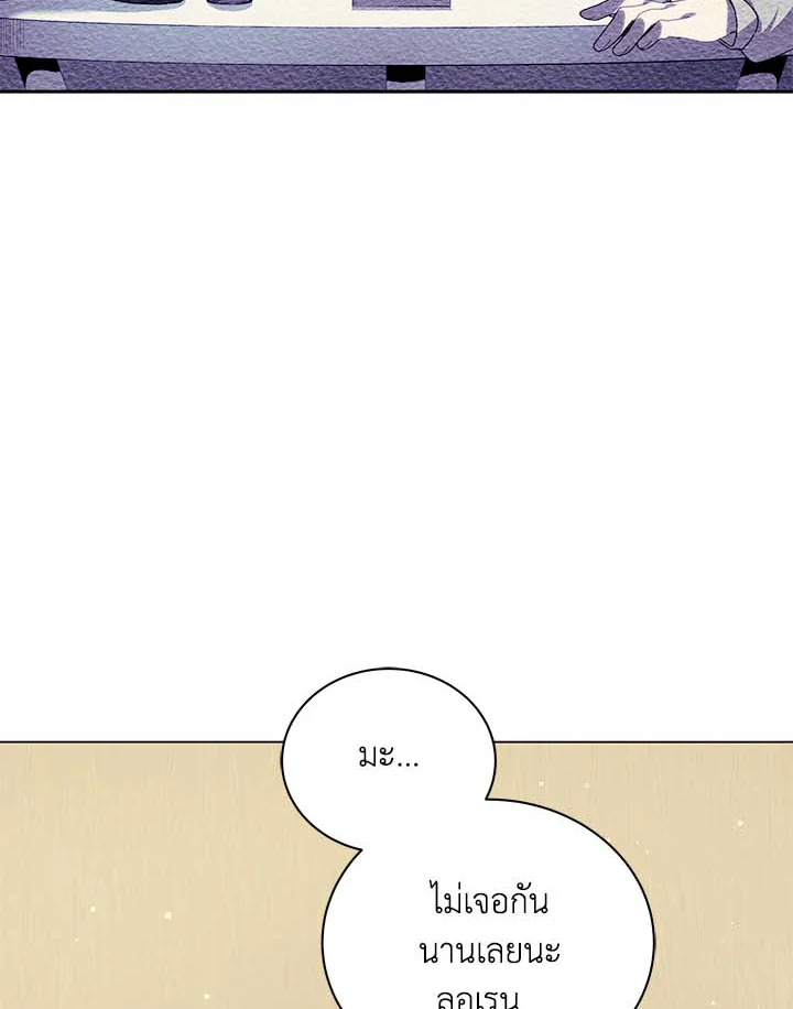 Necromancer Academy’s Genius Summoner ตอนที่ 36 page 77