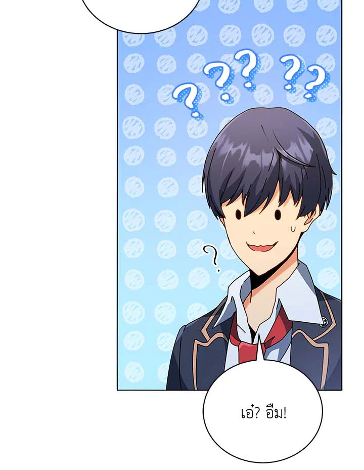 Necromancer Academy’s Genius Summoner ตอนที่ 36 page 83