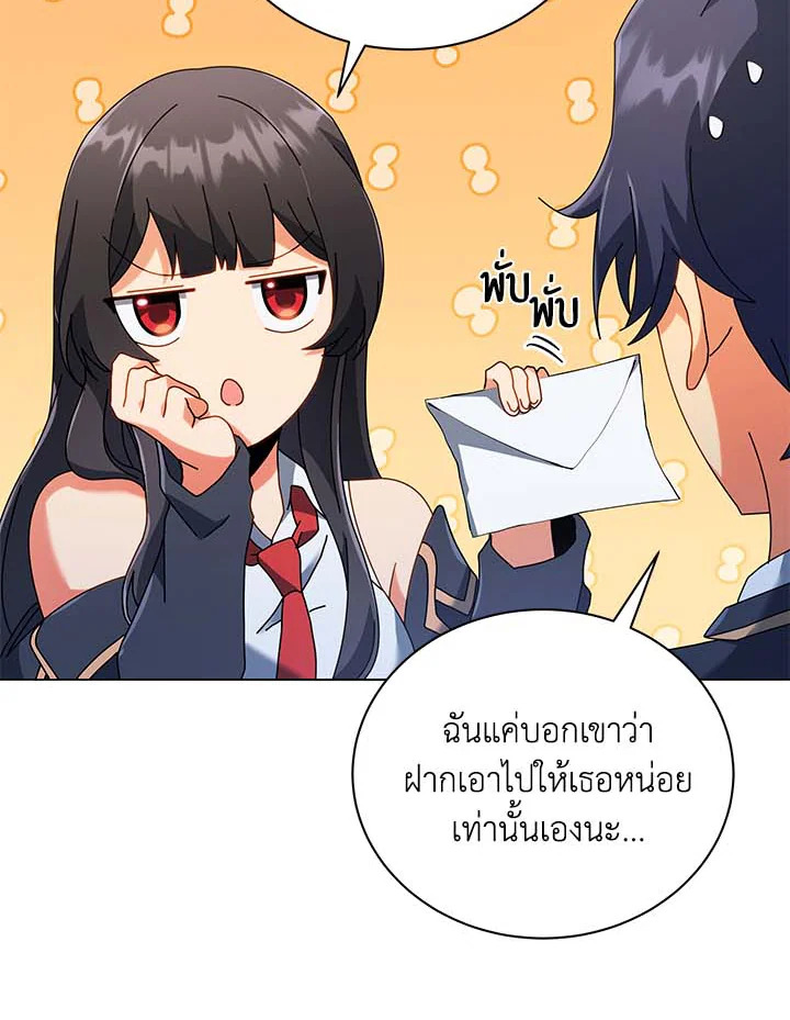 Necromancer Academy’s Genius Summoner ตอนที่ 36 page 85