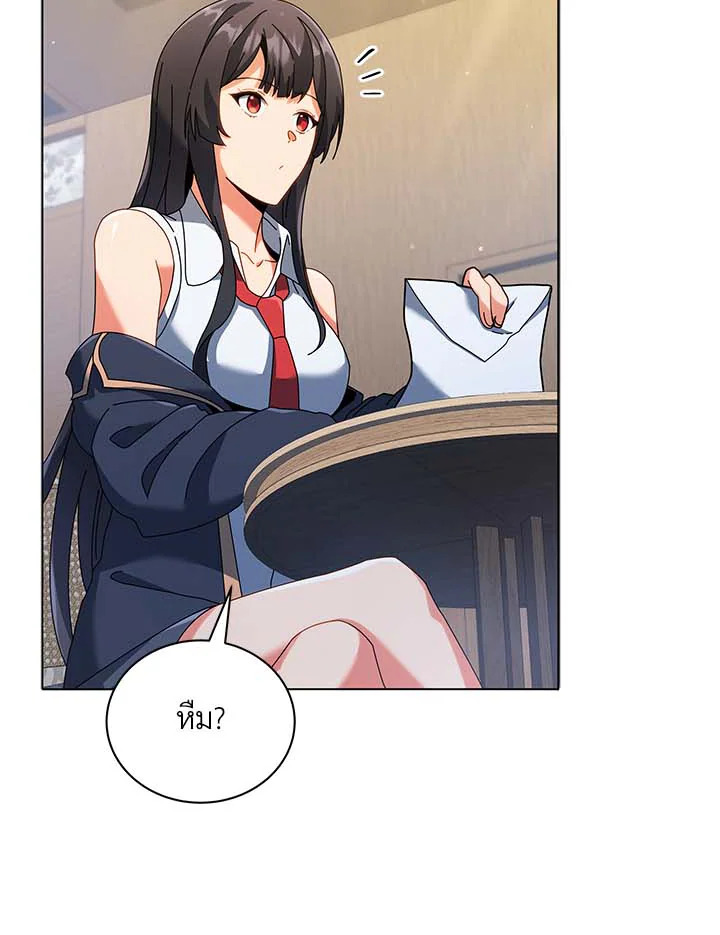 Necromancer Academy’s Genius Summoner ตอนที่ 36 page 87