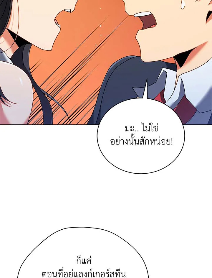 Necromancer Academy’s Genius Summoner ตอนที่ 36 page 89