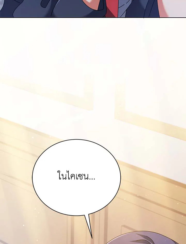 Necromancer Academy’s Genius Summoner ตอนที่ 36 page 94