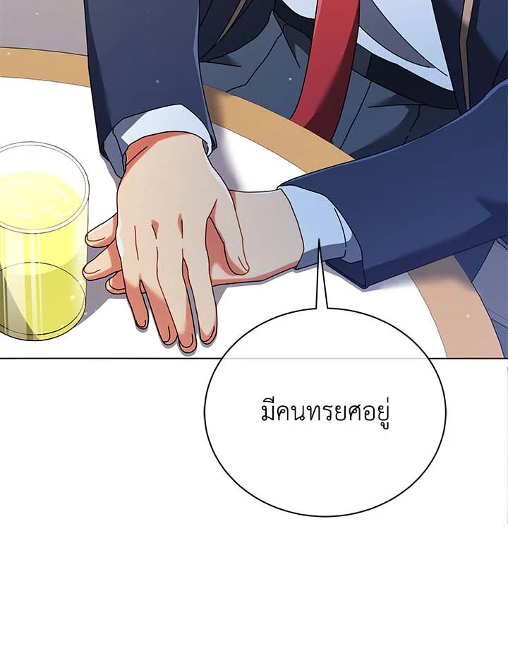 Necromancer Academy’s Genius Summoner ตอนที่ 36 page 96