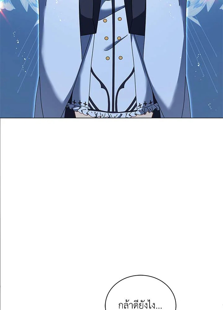 Necromancer Academy’s Genius Summoner ตอนที่ 36 page 113