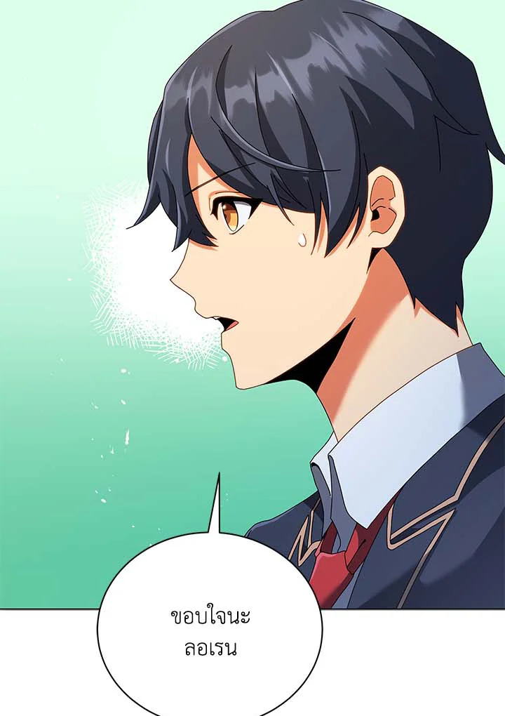 Necromancer Academy’s Genius Summoner ตอนที่ 36 page 119