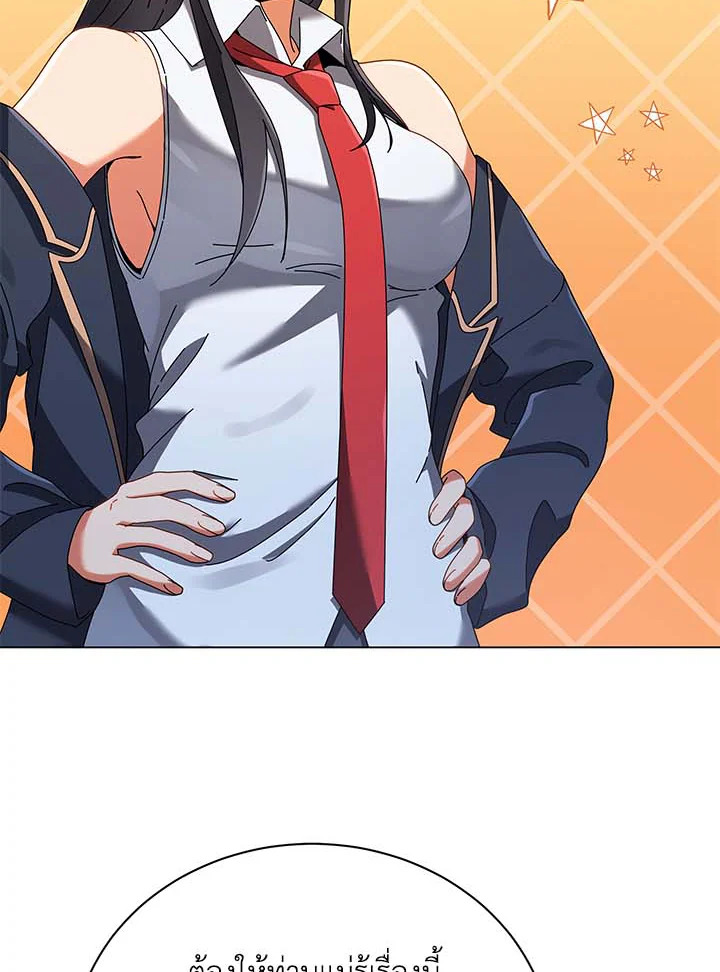 Necromancer Academy’s Genius Summoner ตอนที่ 36 page 123