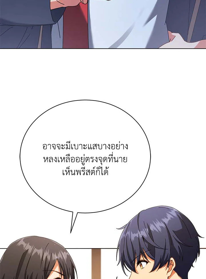 Necromancer Academy’s Genius Summoner ตอนที่ 36 page 129