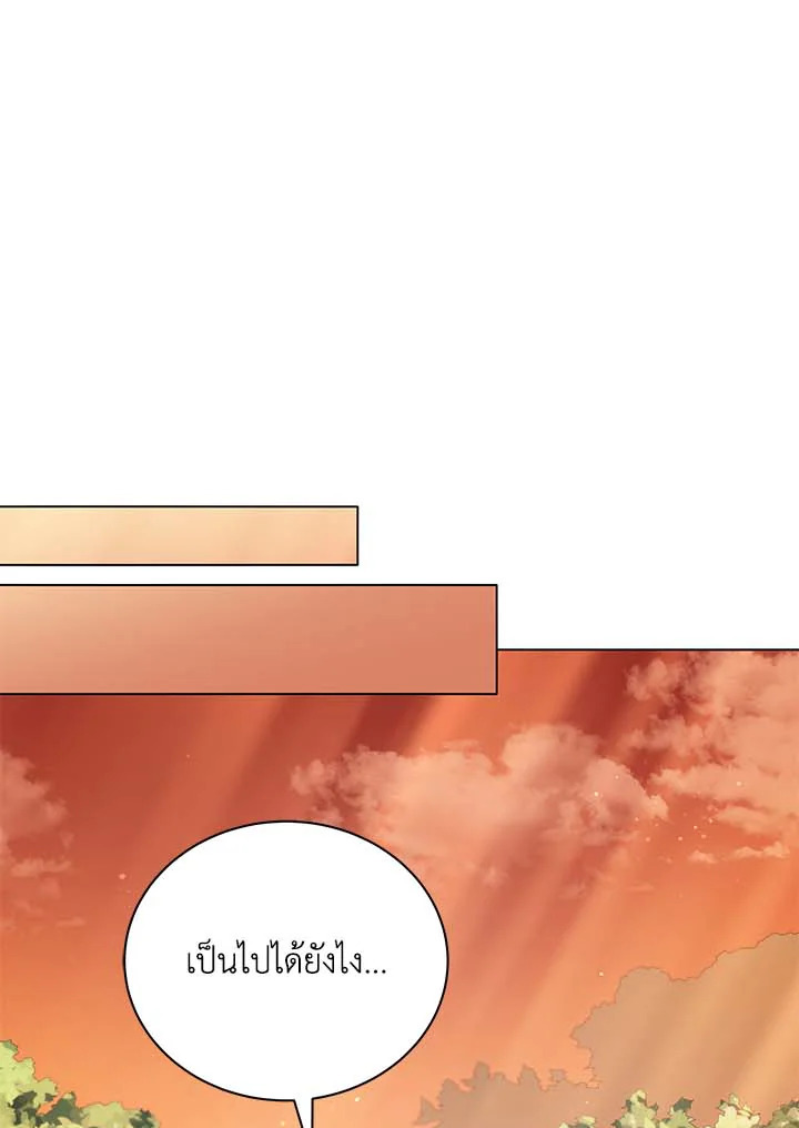 Necromancer Academy’s Genius Summoner ตอนที่ 36 page 131