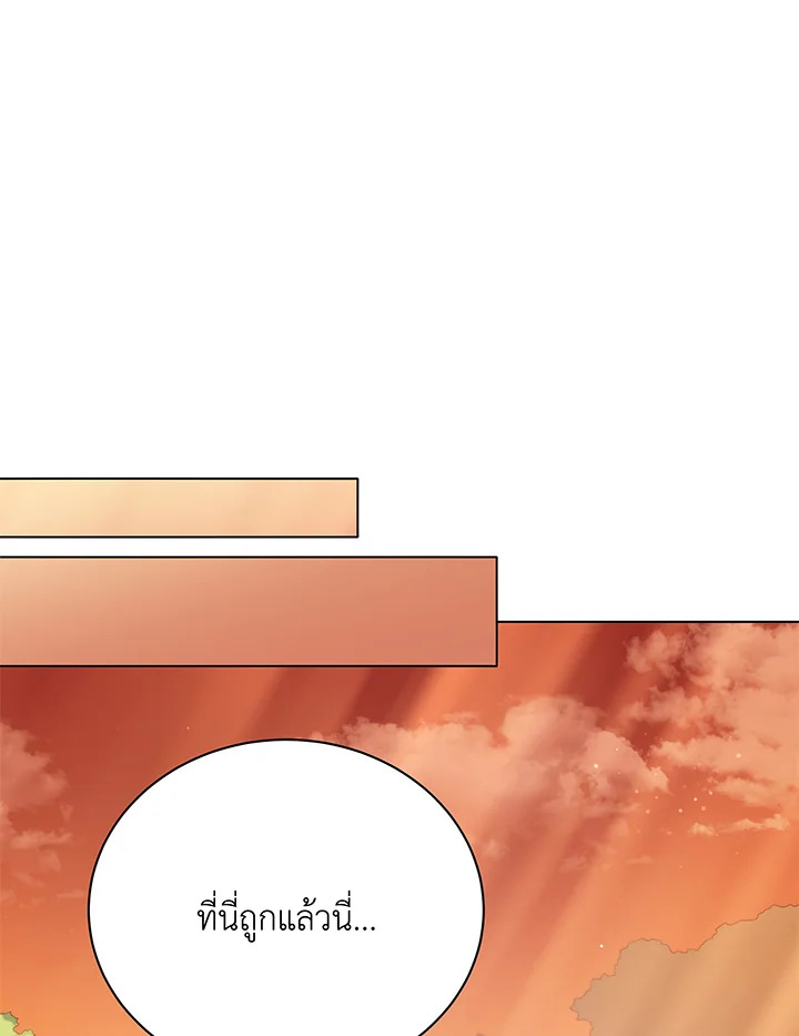 Necromancer Academy’s Genius Summoner ตอนที่ 37 page 0