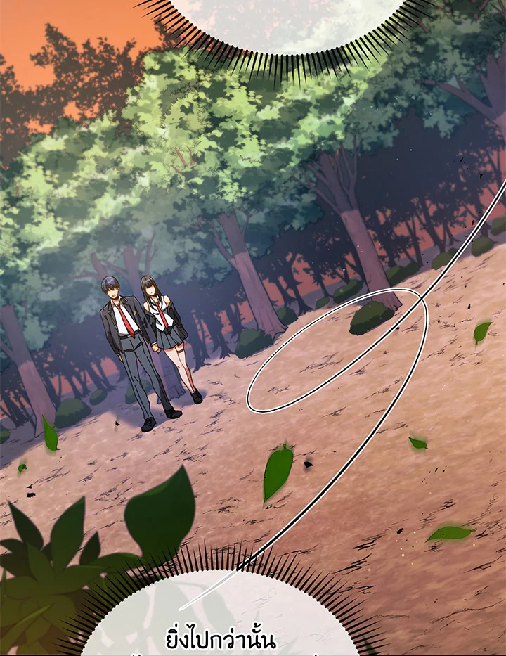 Necromancer Academy’s Genius Summoner ตอนที่ 37 page 3