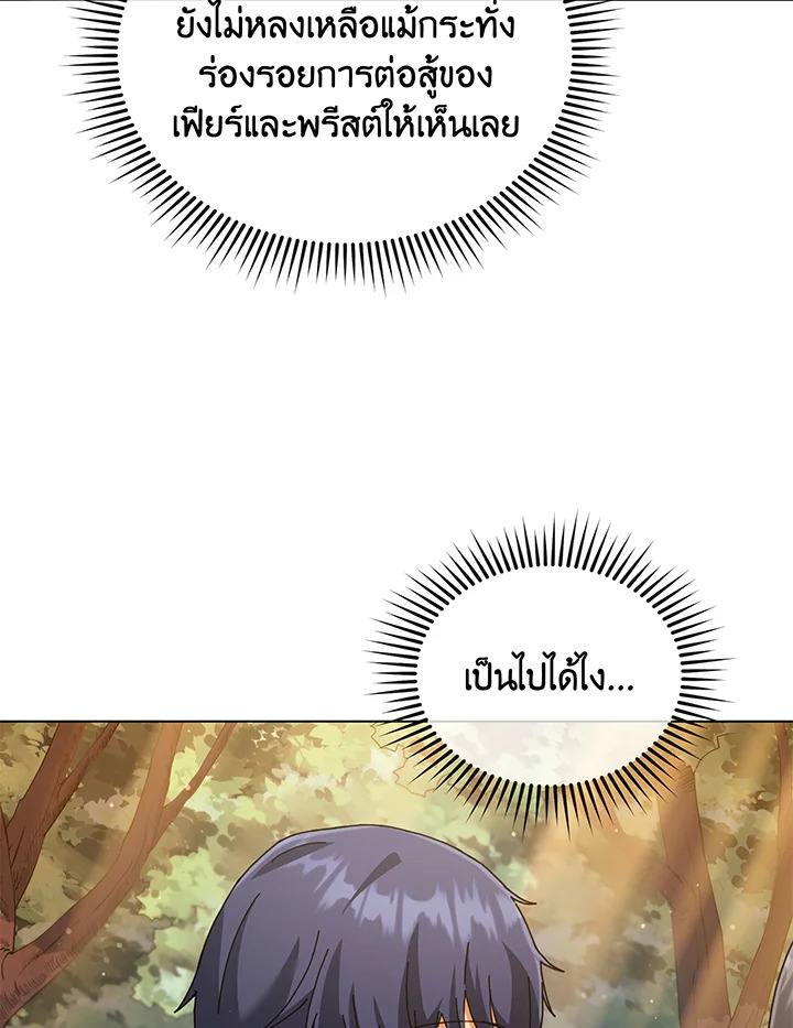 Necromancer Academy’s Genius Summoner ตอนที่ 37 page 4