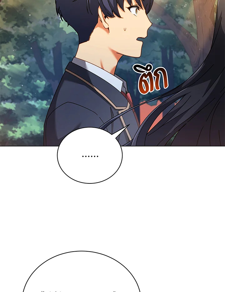 Necromancer Academy’s Genius Summoner ตอนที่ 37 page 5