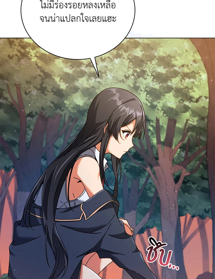 Necromancer Academy’s Genius Summoner ตอนที่ 37 page 6