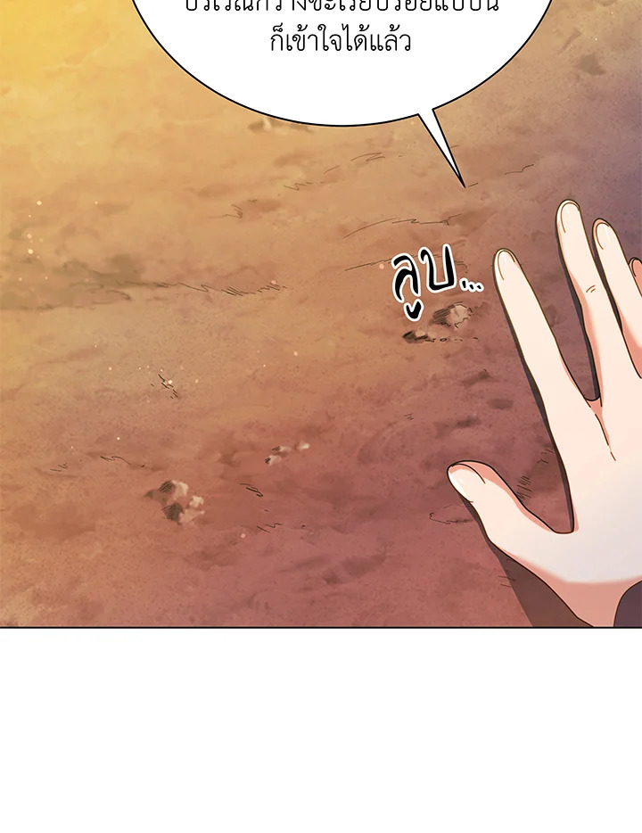 Necromancer Academy’s Genius Summoner ตอนที่ 37 page 8