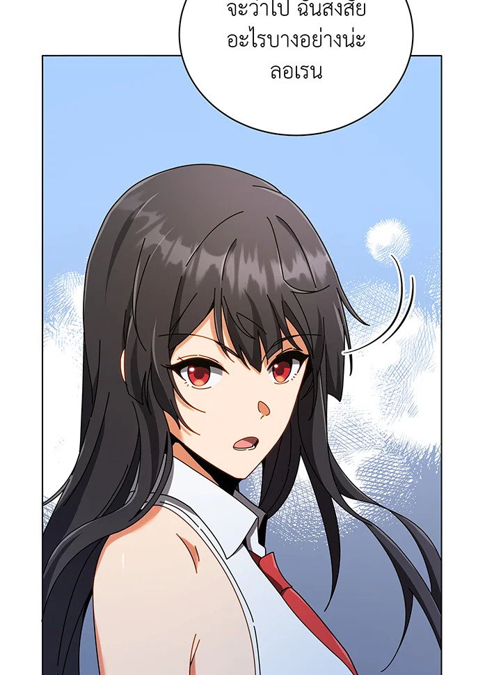 Necromancer Academy’s Genius Summoner ตอนที่ 37 page 11