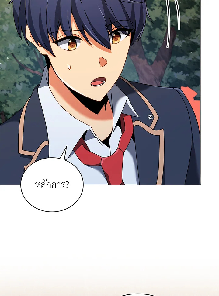 Necromancer Academy’s Genius Summoner ตอนที่ 37 page 14