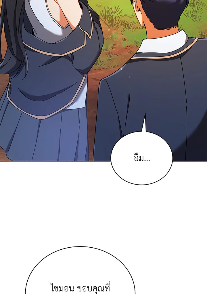 Necromancer Academy’s Genius Summoner ตอนที่ 37 page 19