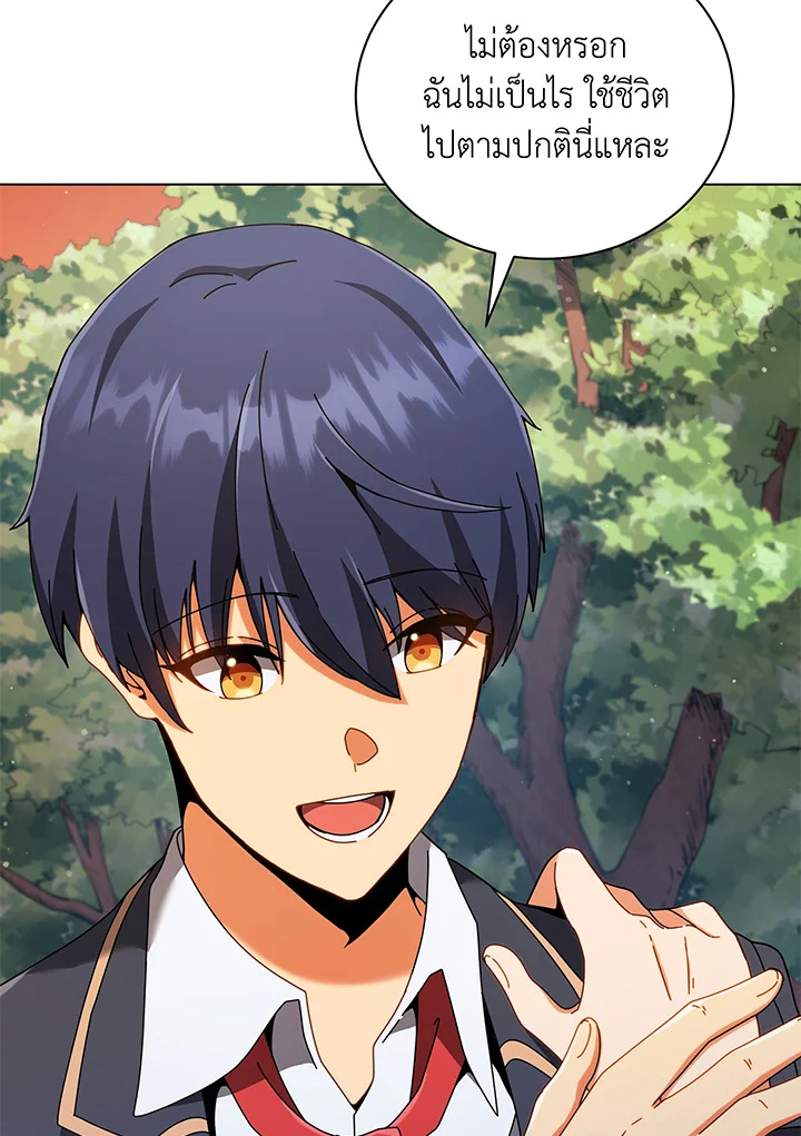 Necromancer Academy’s Genius Summoner ตอนที่ 37 page 22