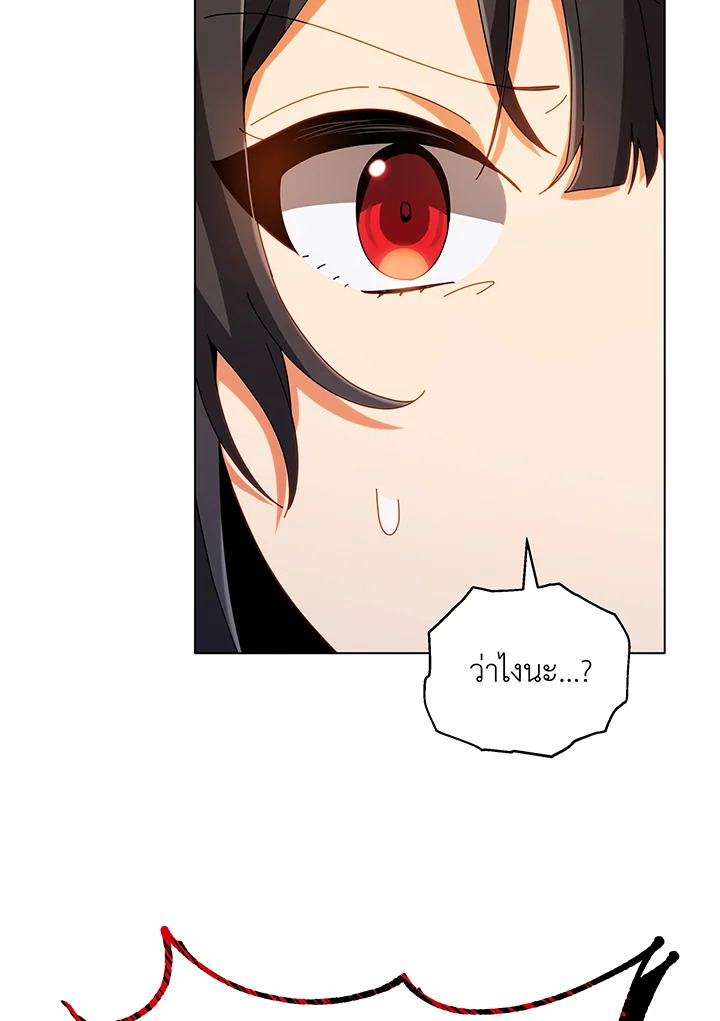 Necromancer Academy’s Genius Summoner ตอนที่ 37 page 24