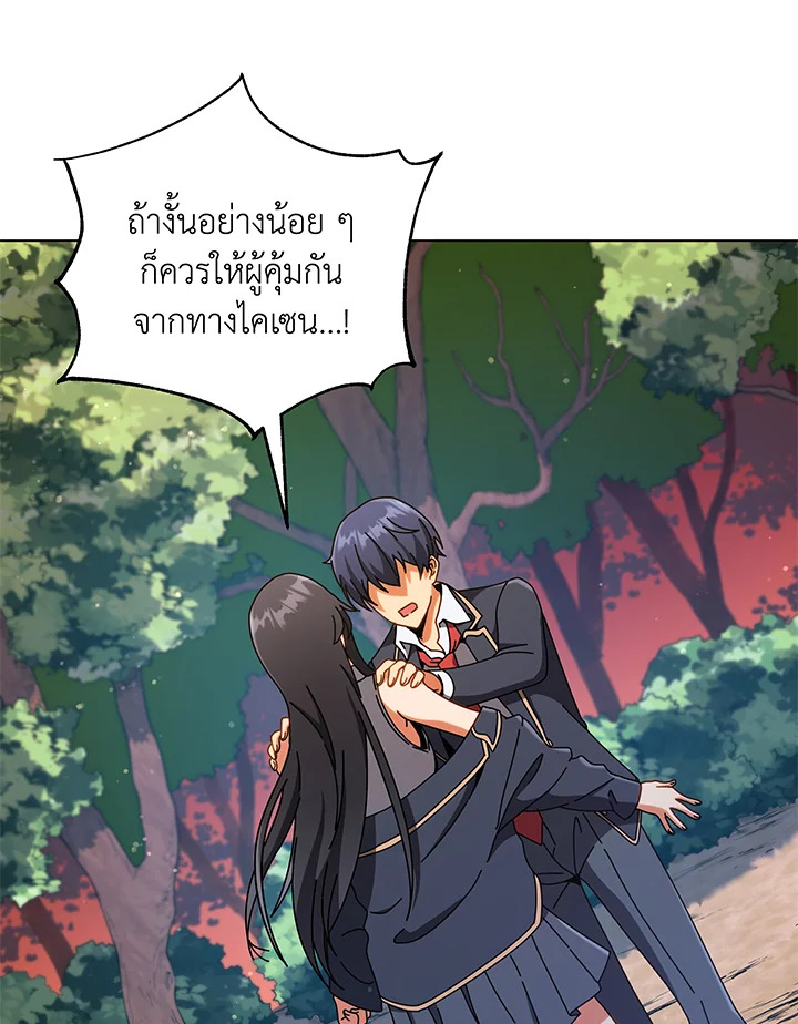 Necromancer Academy’s Genius Summoner ตอนที่ 37 page 28