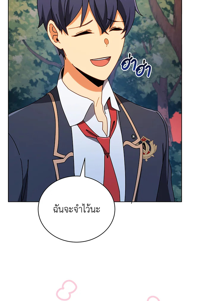 Necromancer Academy’s Genius Summoner ตอนที่ 37 page 38