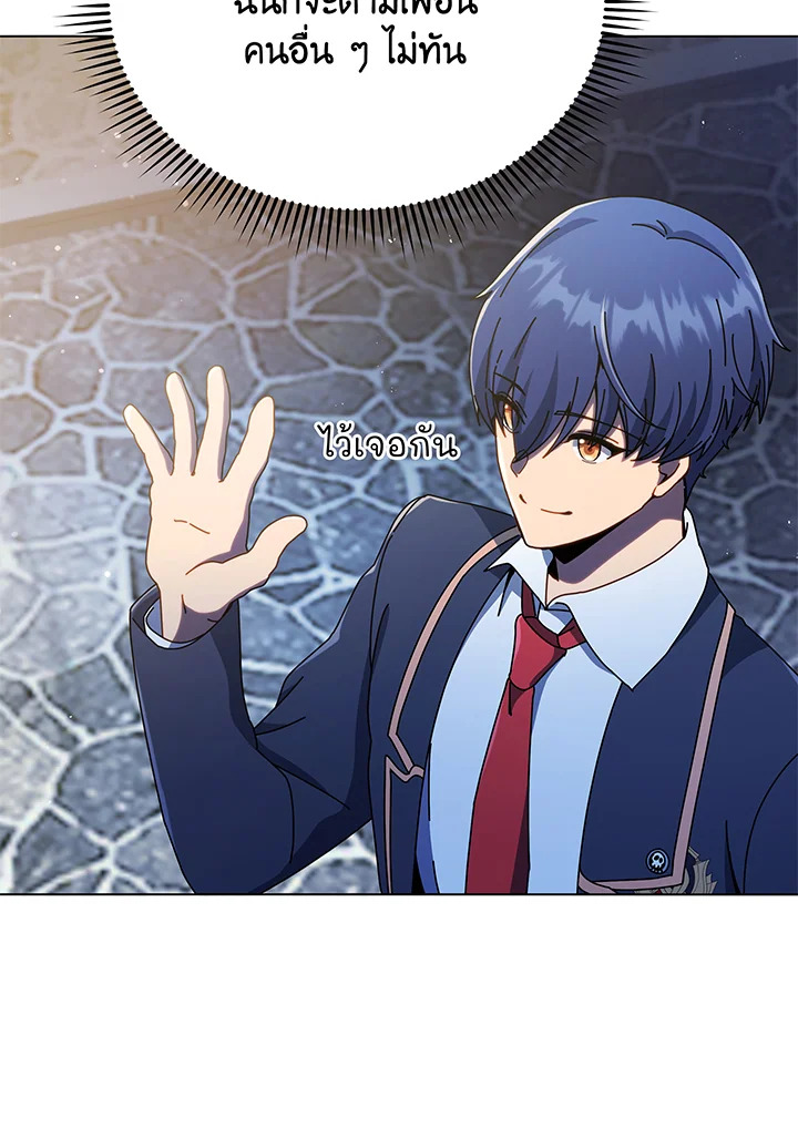 Necromancer Academy’s Genius Summoner ตอนที่ 37 page 44