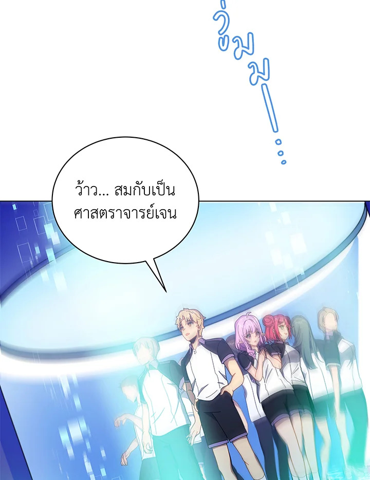 Necromancer Academy’s Genius Summoner ตอนที่ 37 page 51