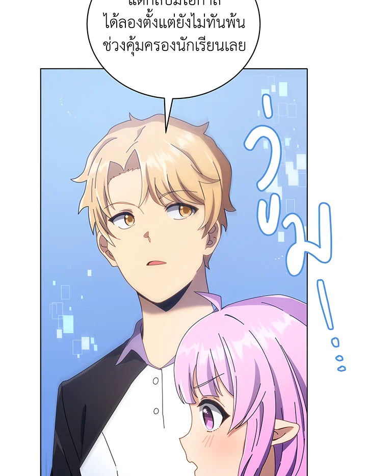 Necromancer Academy’s Genius Summoner ตอนที่ 37 page 53