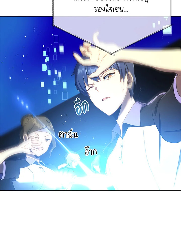 Necromancer Academy’s Genius Summoner ตอนที่ 37 page 55