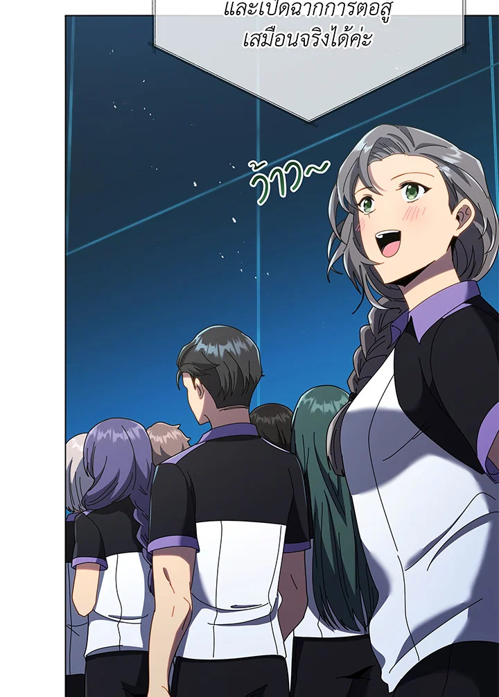 Necromancer Academy’s Genius Summoner ตอนที่ 37 page 59