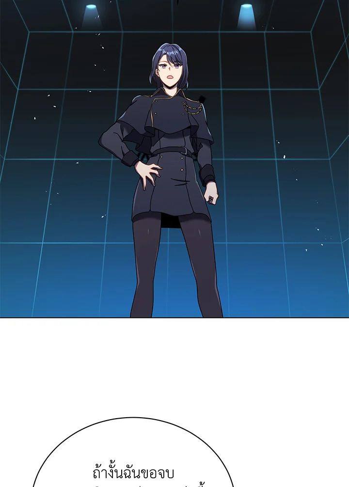 Necromancer Academy’s Genius Summoner ตอนที่ 37 page 61