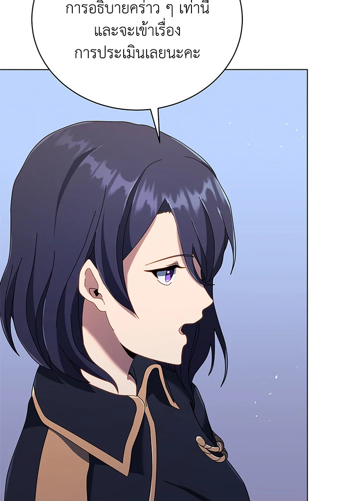 Necromancer Academy’s Genius Summoner ตอนที่ 37 page 62