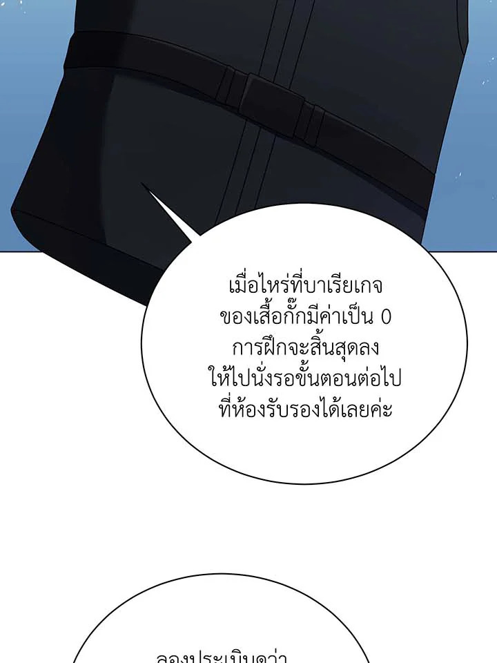 Necromancer Academy’s Genius Summoner ตอนที่ 37 page 66