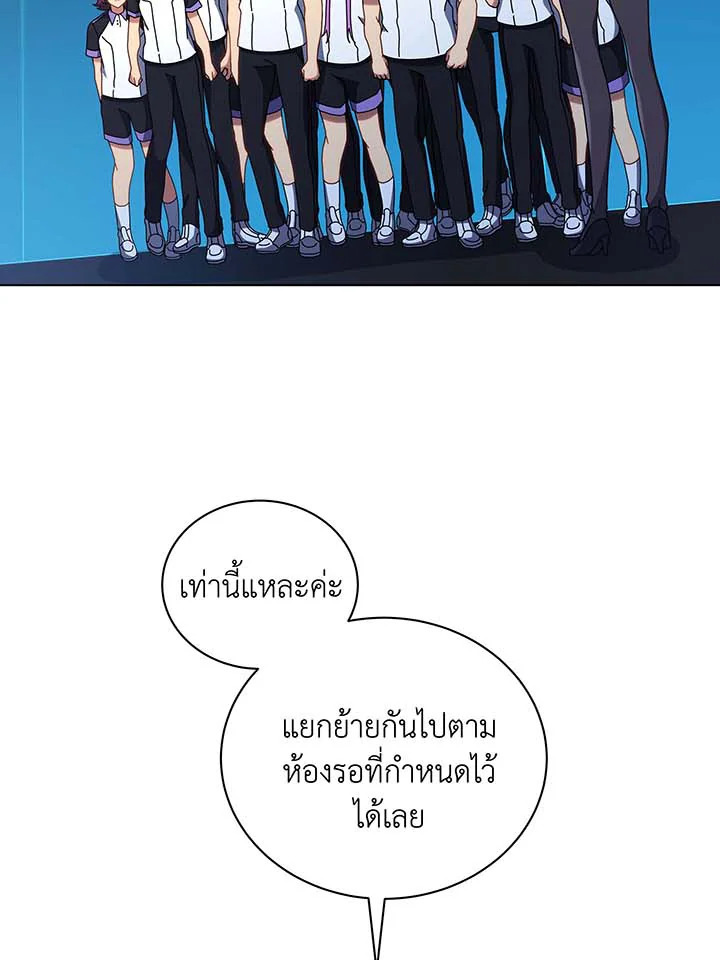 Necromancer Academy’s Genius Summoner ตอนที่ 37 page 68