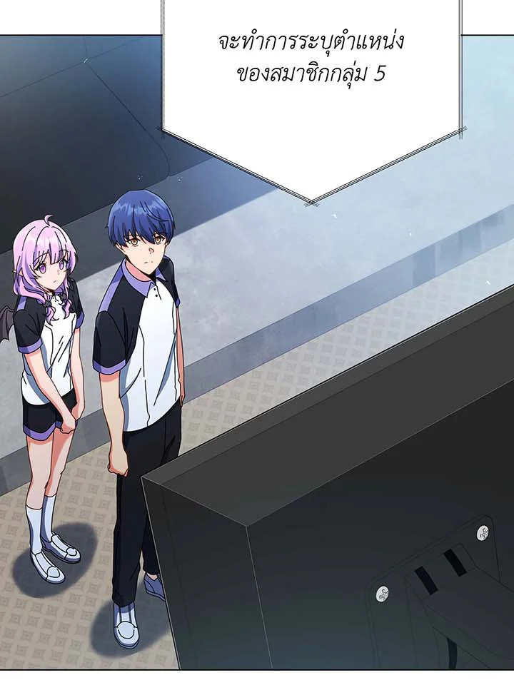 Necromancer Academy’s Genius Summoner ตอนที่ 37 page 71