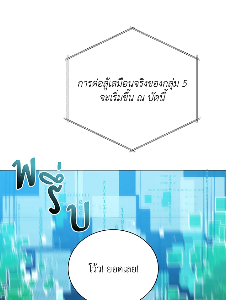 Necromancer Academy’s Genius Summoner ตอนที่ 37 page 74