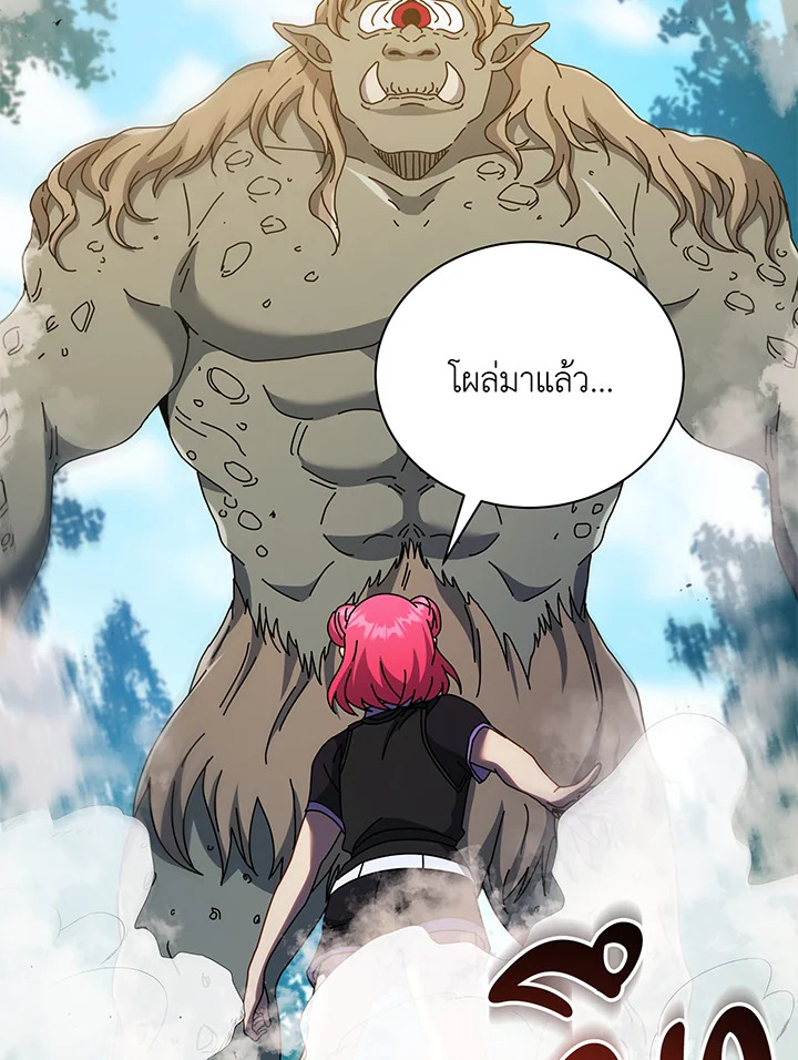 Necromancer Academy’s Genius Summoner ตอนที่ 37 page 79