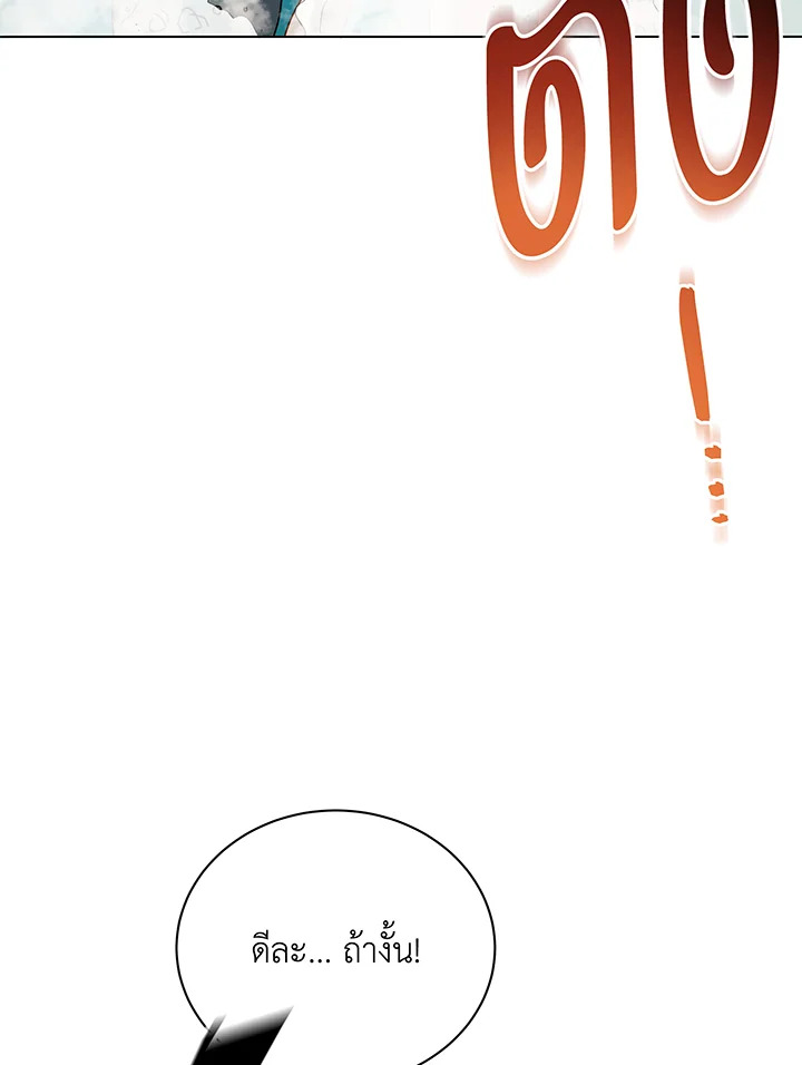 Necromancer Academy’s Genius Summoner ตอนที่ 37 page 80