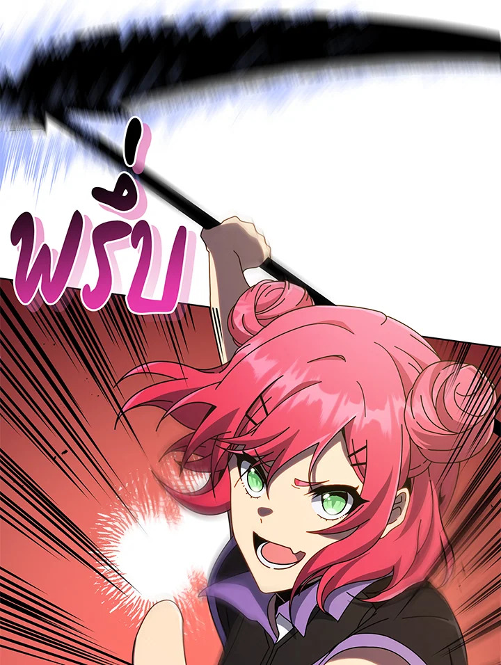 Necromancer Academy’s Genius Summoner ตอนที่ 37 page 83