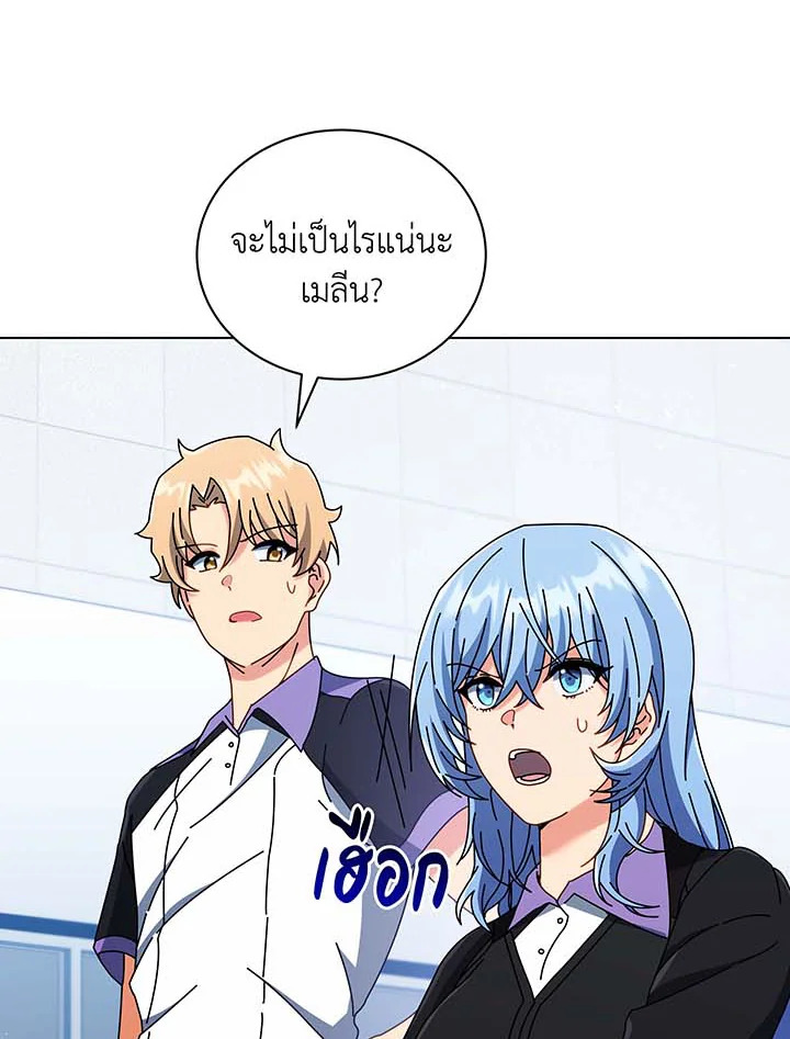 Necromancer Academy’s Genius Summoner ตอนที่ 37 page 89