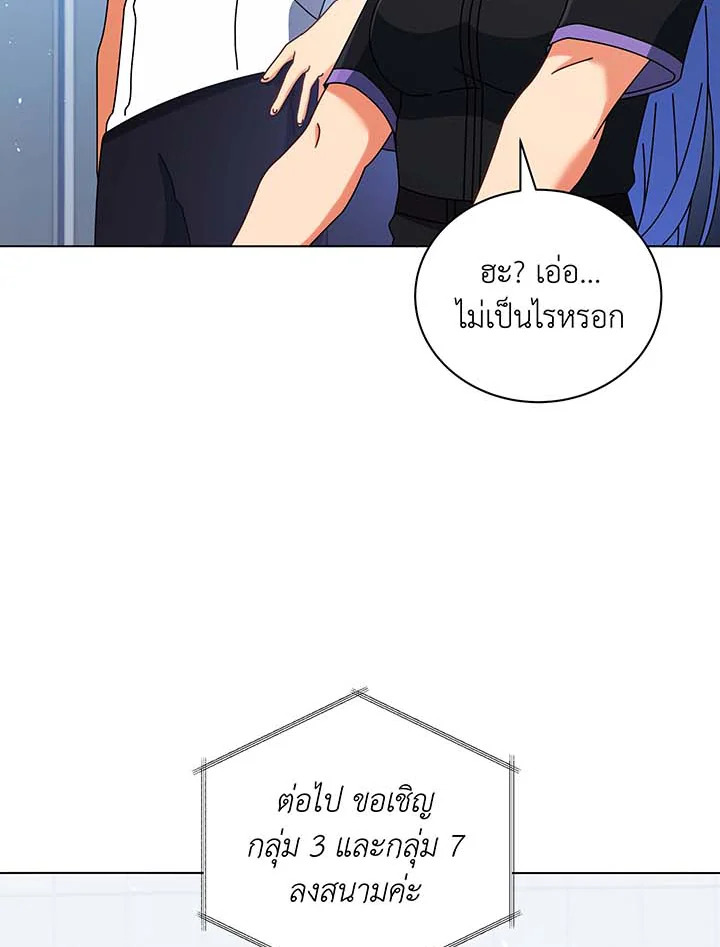 Necromancer Academy’s Genius Summoner ตอนที่ 37 page 90