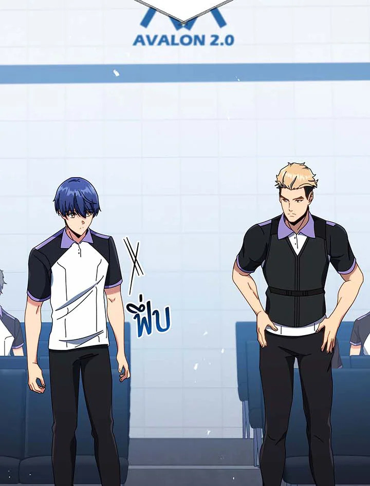 Necromancer Academy’s Genius Summoner ตอนที่ 37 page 91