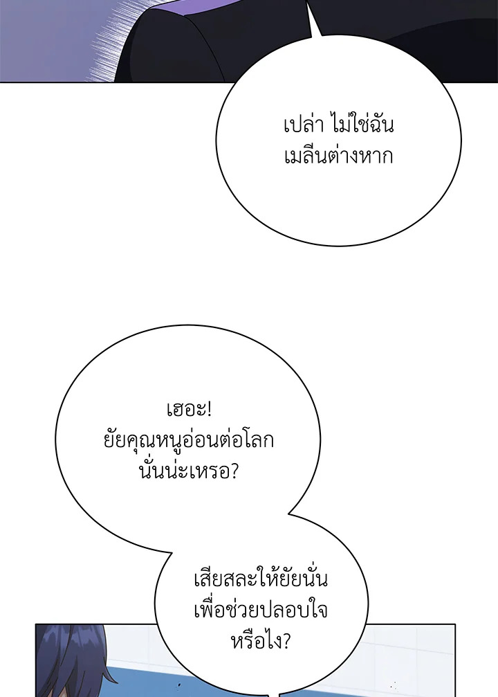 Necromancer Academy’s Genius Summoner ตอนที่ 37 page 95