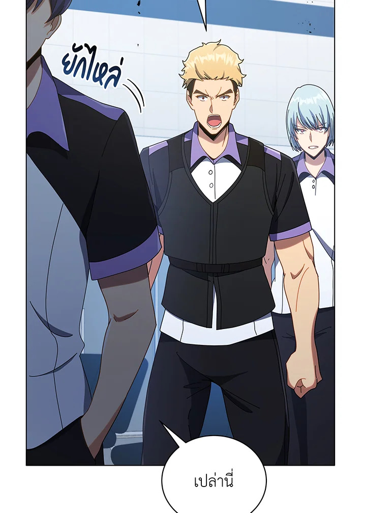 Necromancer Academy’s Genius Summoner ตอนที่ 37 page 96