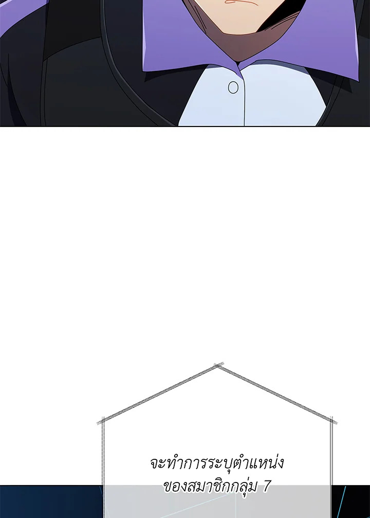 Necromancer Academy’s Genius Summoner ตอนที่ 37 page 98