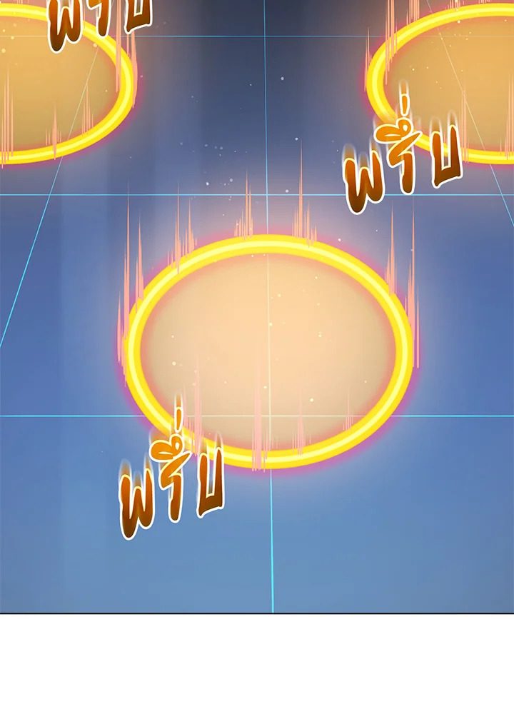 Necromancer Academy’s Genius Summoner ตอนที่ 37 page 101