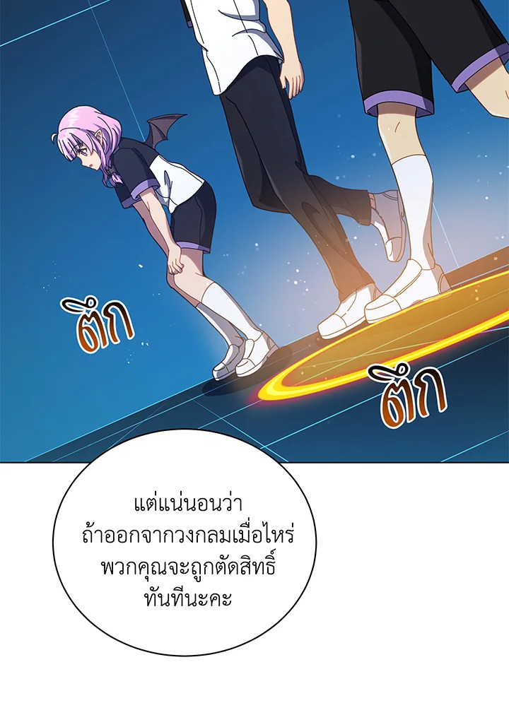 Necromancer Academy’s Genius Summoner ตอนที่ 37 page 103